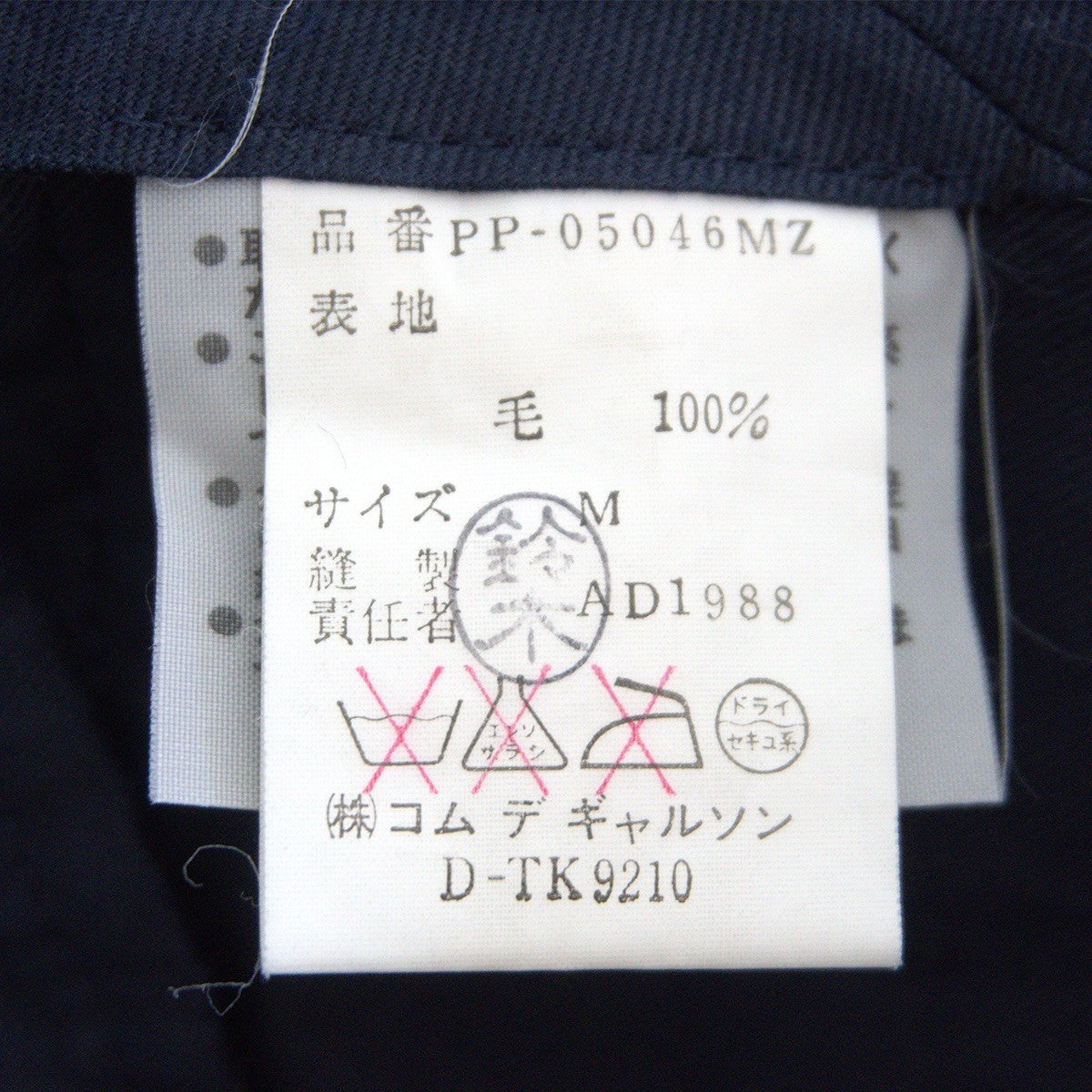 COMME des GARCONS HOMME 80s Navy Wool Trousers Size M
