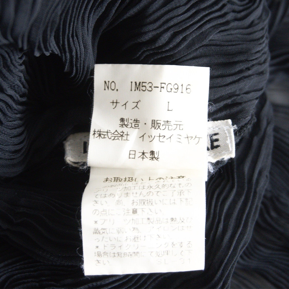 ISSEY MIYAKE Black Wrinkle Pleat Size L