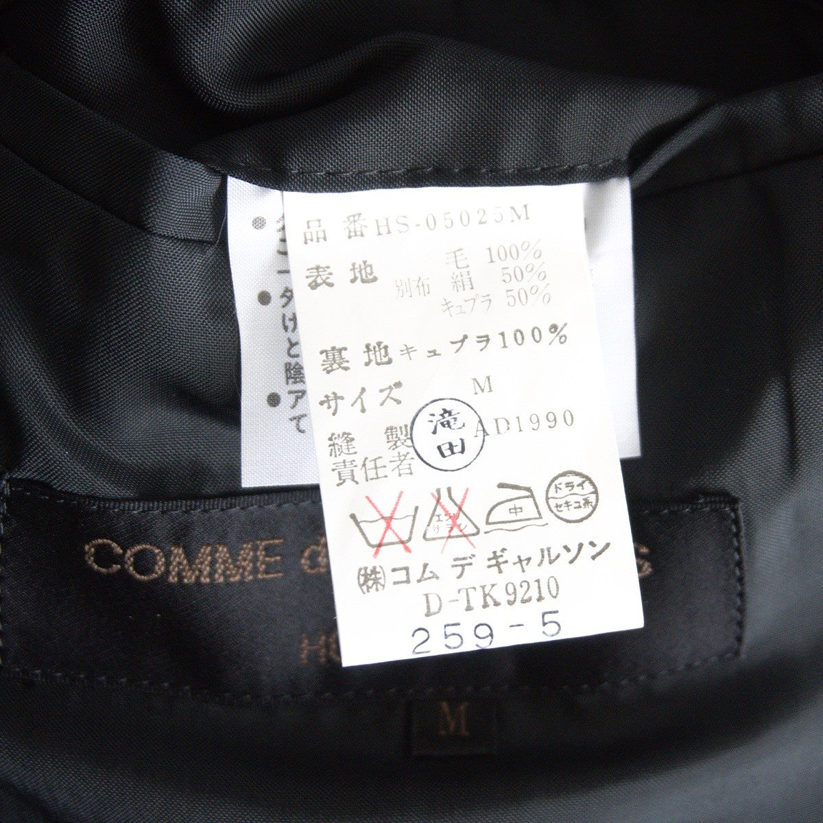 COMME des GARCONS HOMME 90s Shawl Collar Jacket Size M