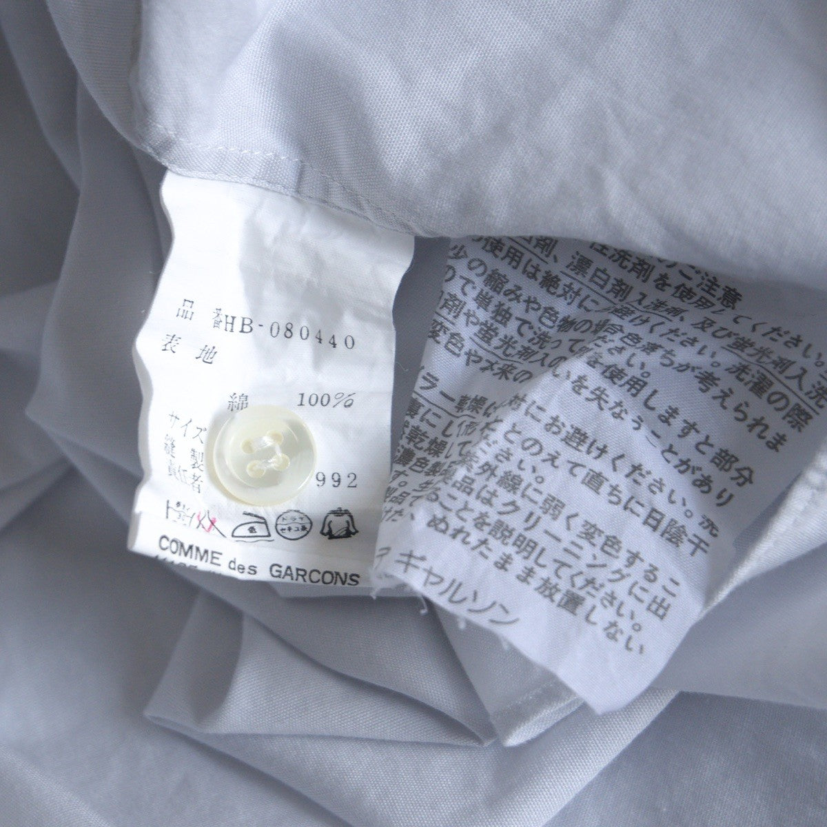 COMME des GARCONS HOMME 90s Oversized Shirt