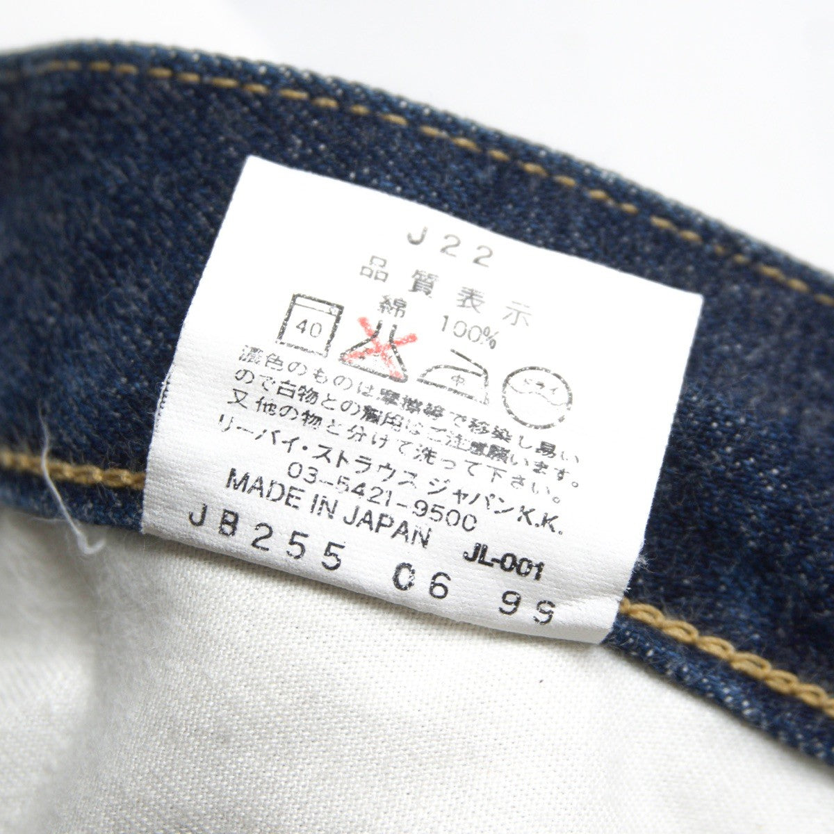 LEVI'S 702XX Big E Denim Jeans Made in Japan Size 33×36