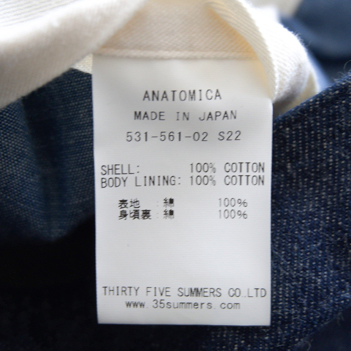 ANATOMICA Denim Dolman Jacket French Military Base Size 2