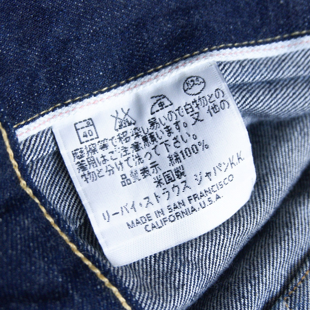 LEVI'S Dark Wash 506XX Big E First Type Denim Jacket Size 44