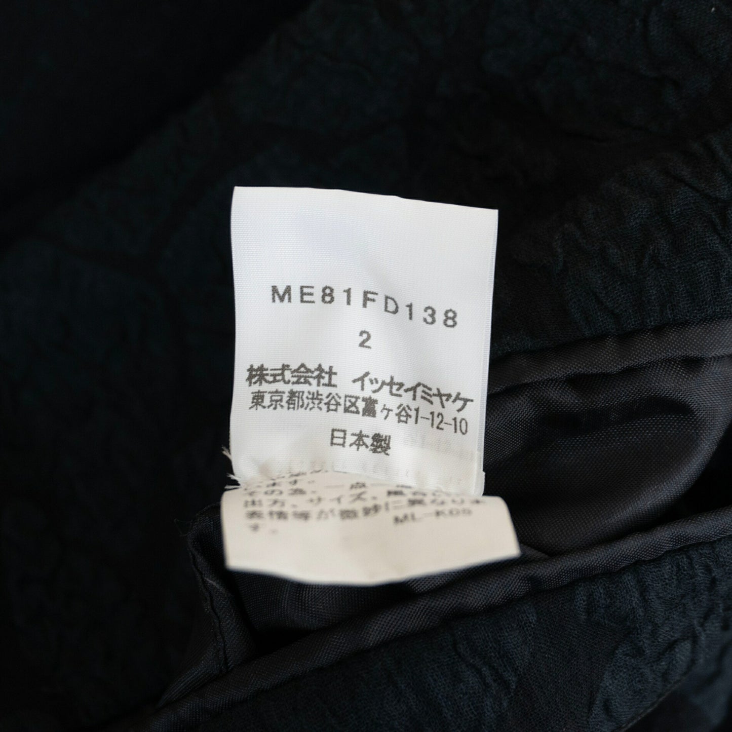 ISSEY MIYAKE MEN All Over Pattern No Jacket Black Size 2