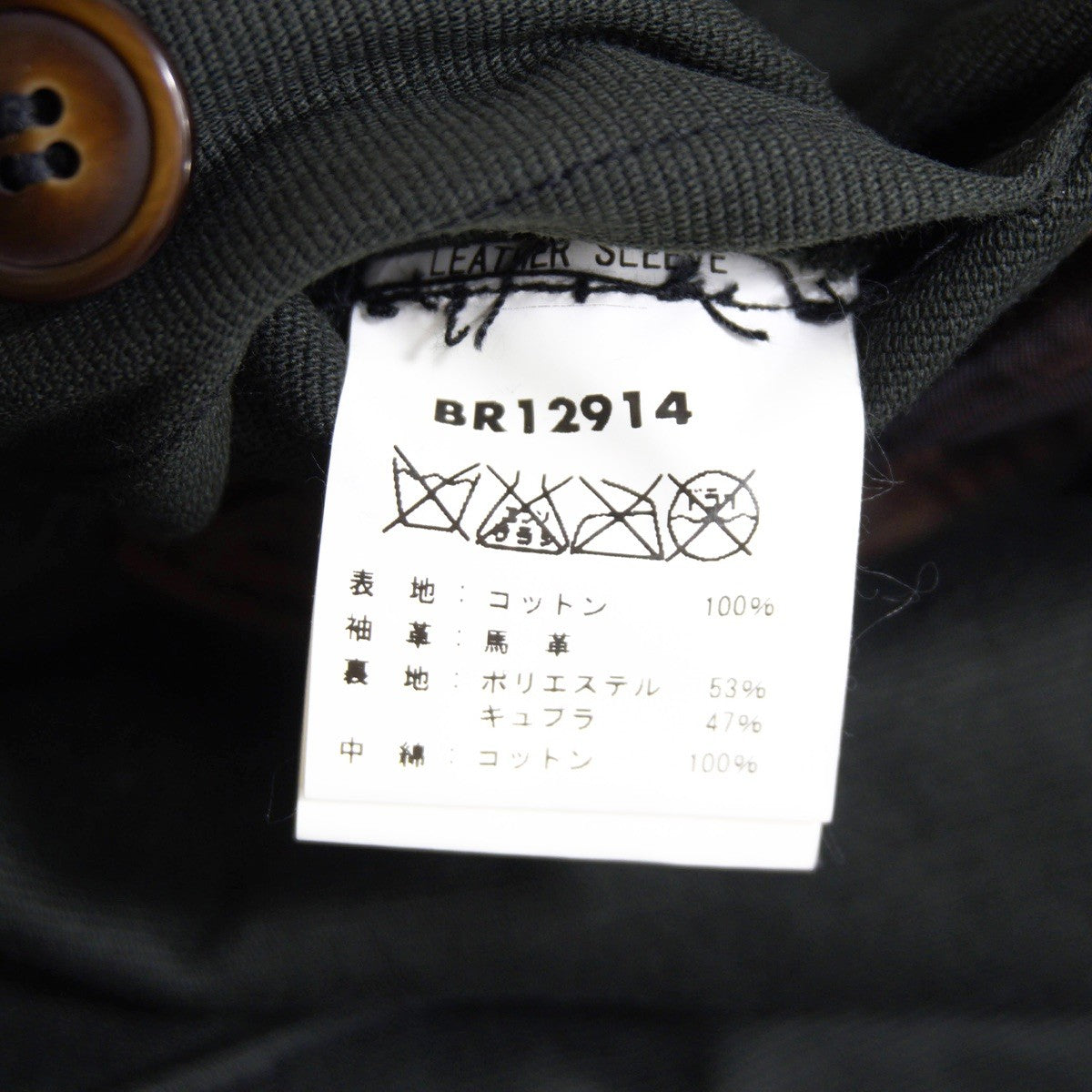 WILLIAM GIBSON Buzz Rickson's A-1 Flight Jacket Size 44