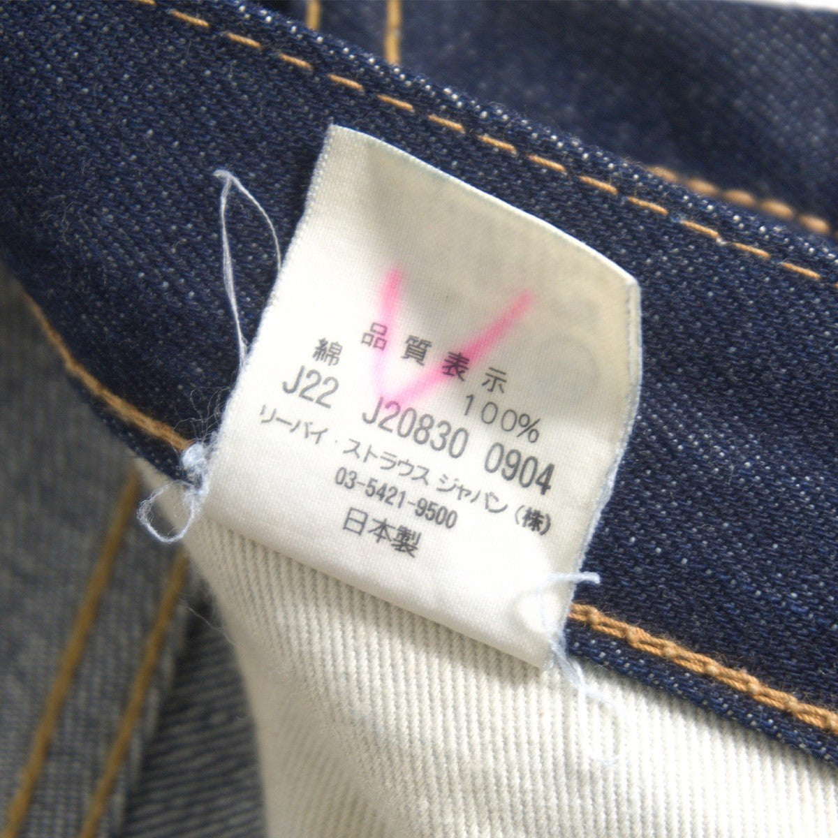 LEVI'S VINTAGE CLOTHING Dark Indigo 501XX E Jeans Size 36×36