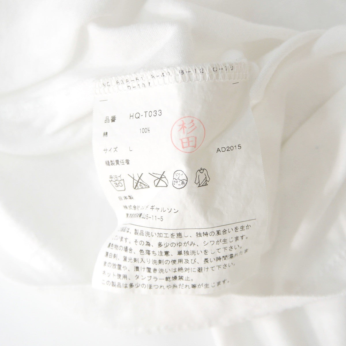 COMME des GARCONS HOMME AD2015 Patchwork T-Shirt Size L