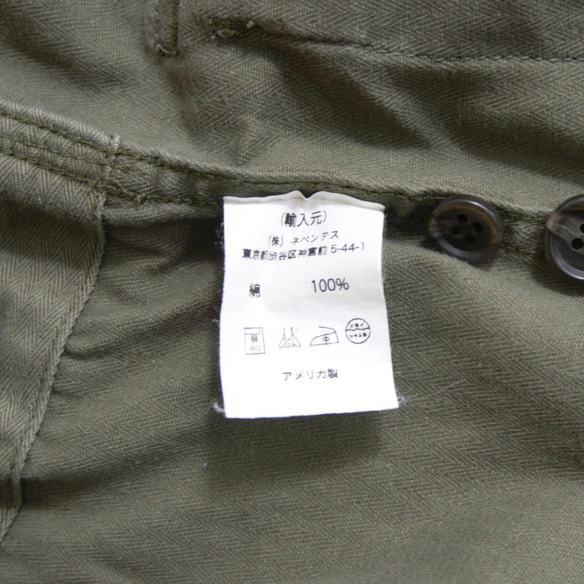 Engineered Garments BDU Cotton Jacket Green Size S