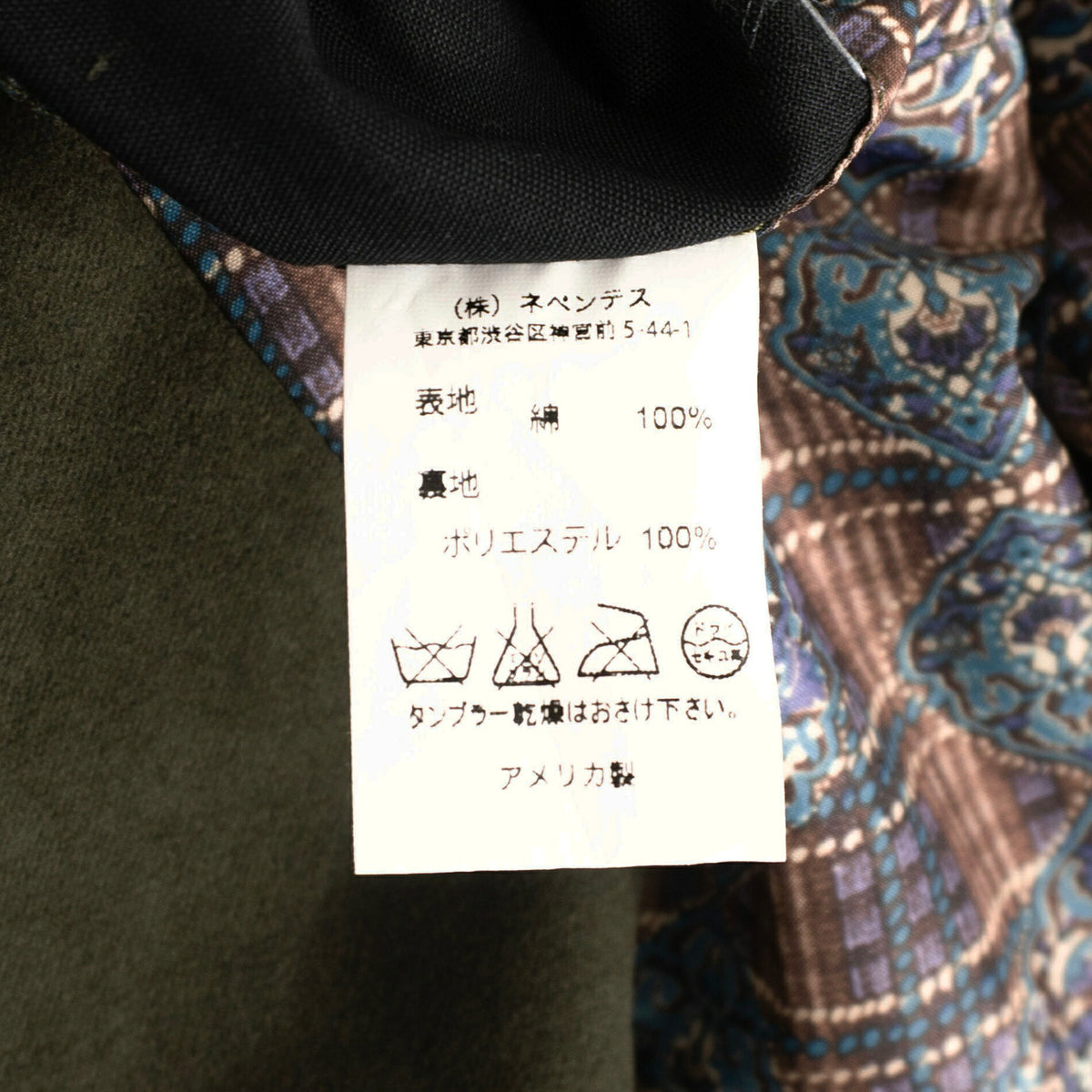 Engineered Garments Andover Cotton Jacket Olive Size M