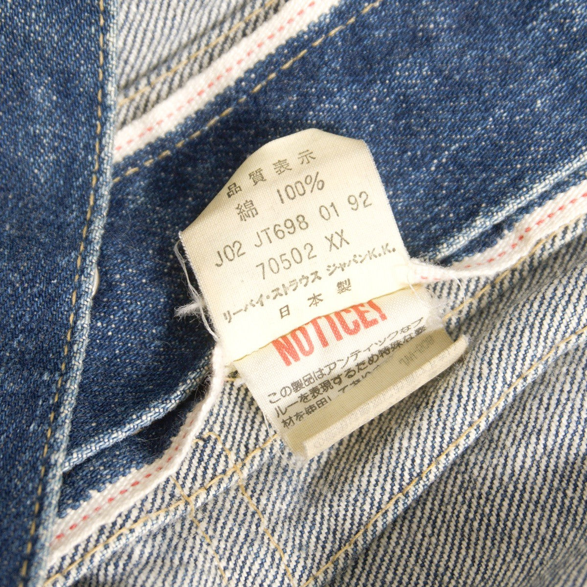 LEVI'S 70502XX Big E 1st Type Denim Jacket Size 40
