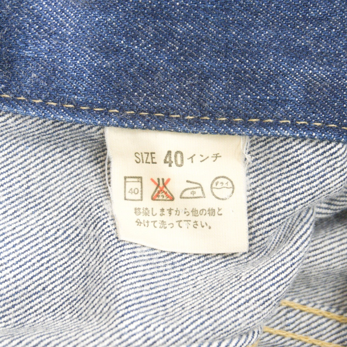 LEVI'S 557XX Big E 3rd Type Denim Jacket MIJ Size 40