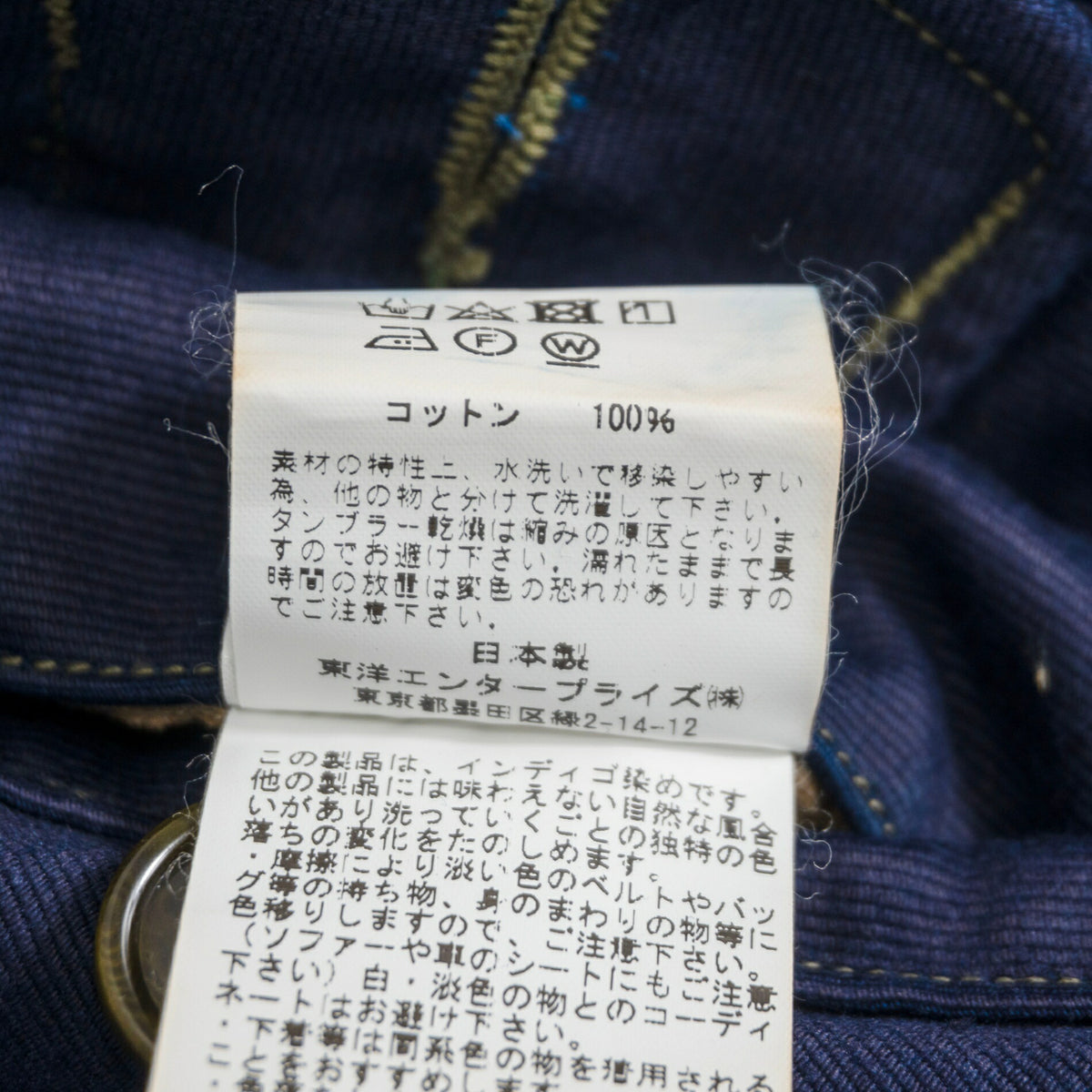 MISTER FREEDOM Indigo Jungle Cloth M-17 Parka Size S