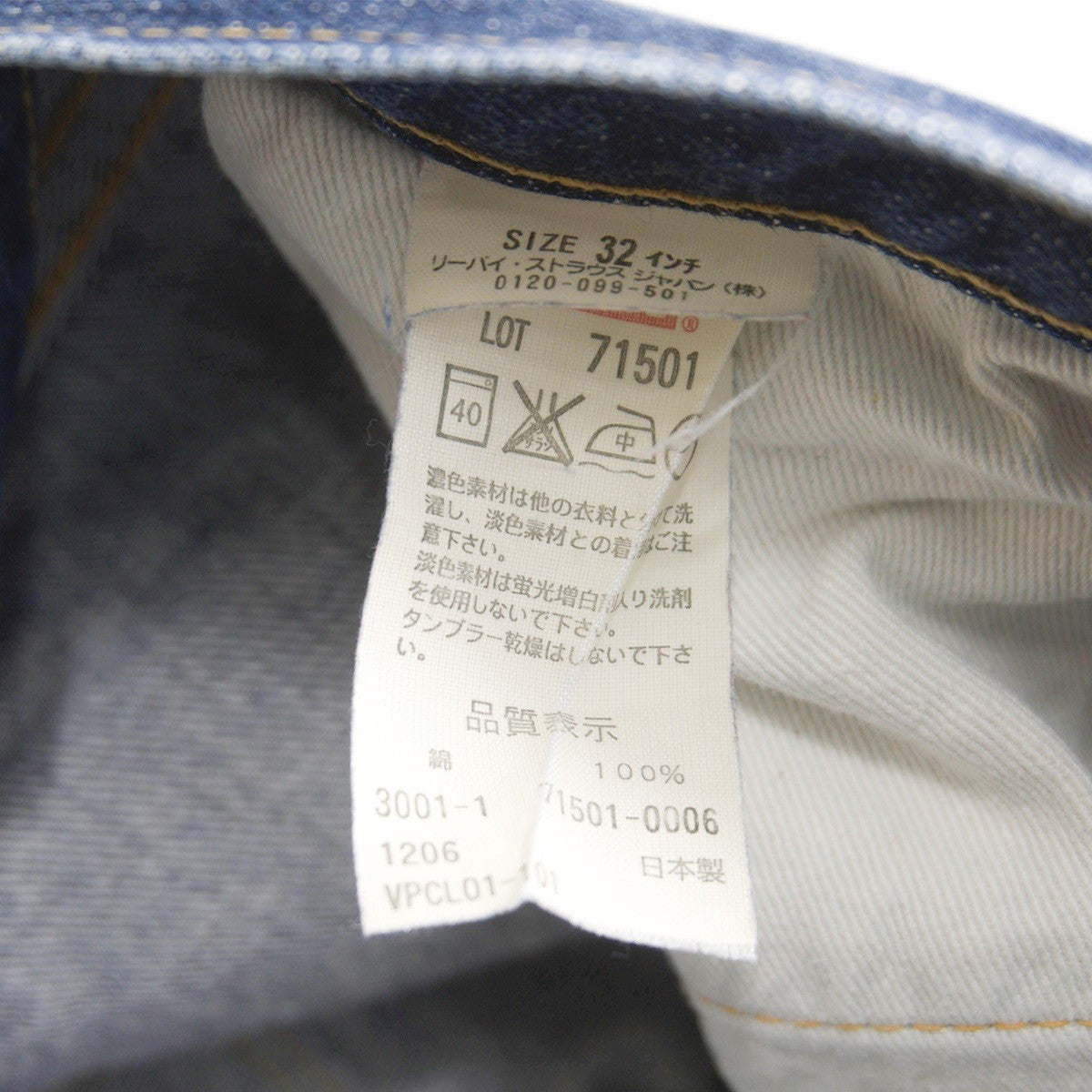wsm x LEVI'S VINTAGE CLOTHING 71501 501 66 Big E Jeans Size 32×36