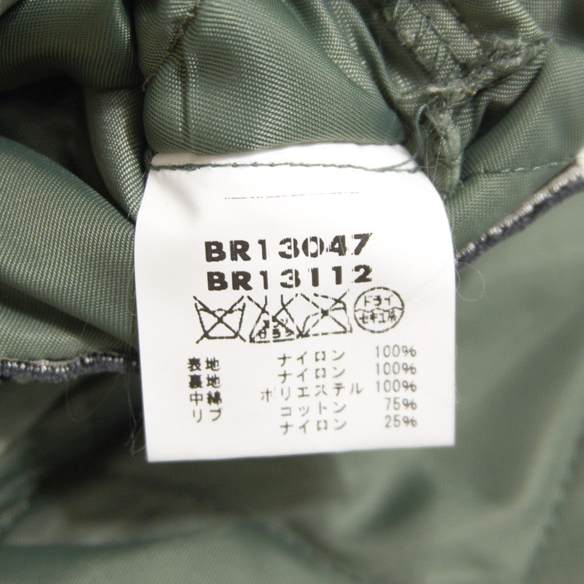 BUZZ RICKSON'S CWU-9/P Quilted Liner Jacket