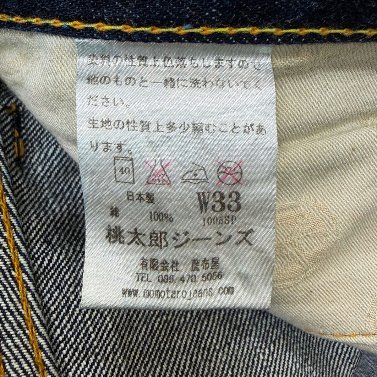 Momotaro Jeans 1005SP Mid-Straight Denim Indigo Blue Size 33