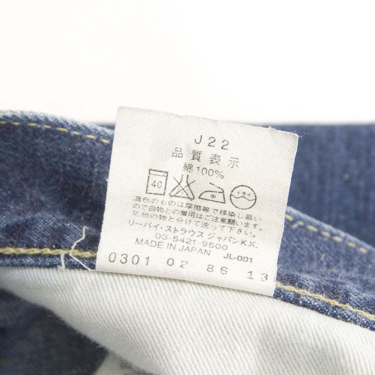 LEVI'S 702XX Big E Japanese-made Denim Jeans Size 32×36