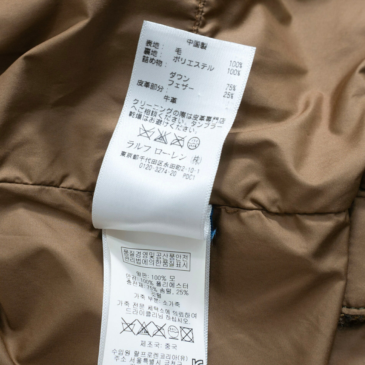 POLO RALPH LAUREN Leather Yoke Wool Down Vest Size L