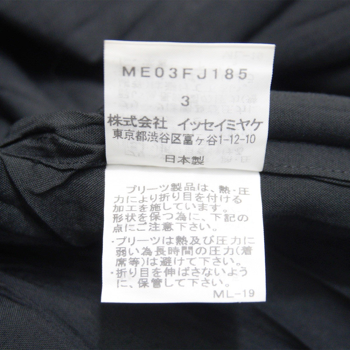 ISSEY MIYAKE Pleated Long Sleeve Shirt Black Size 3