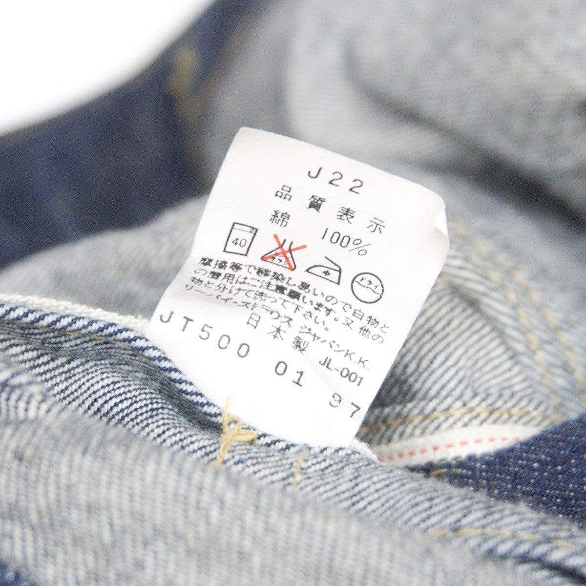 LEVI'S Dark Indigo 507XX Big E 2nd Type Denim Jacket Size 38