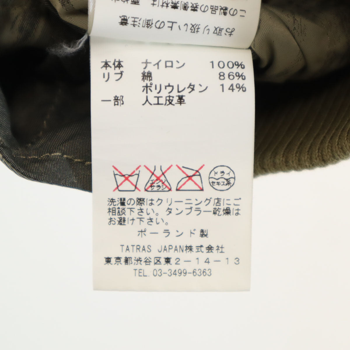 TATRAS Made in Poland Khaki Bomber Jacket Size 2