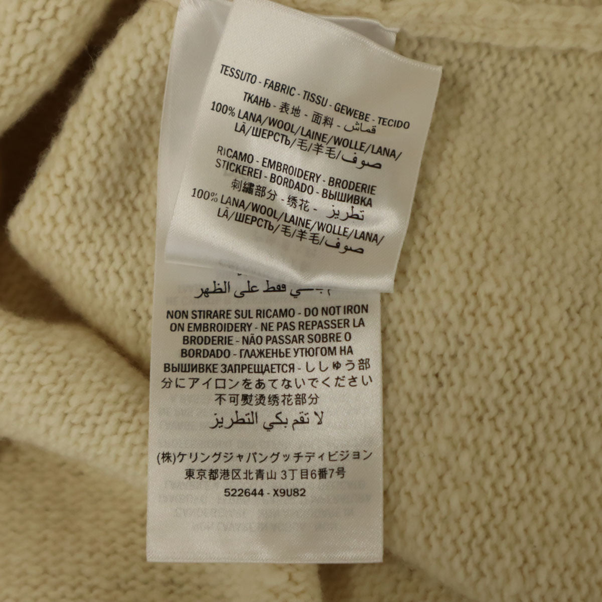 GUCCI Italian Tiger Long Sleeve Sweater Ivory Size M