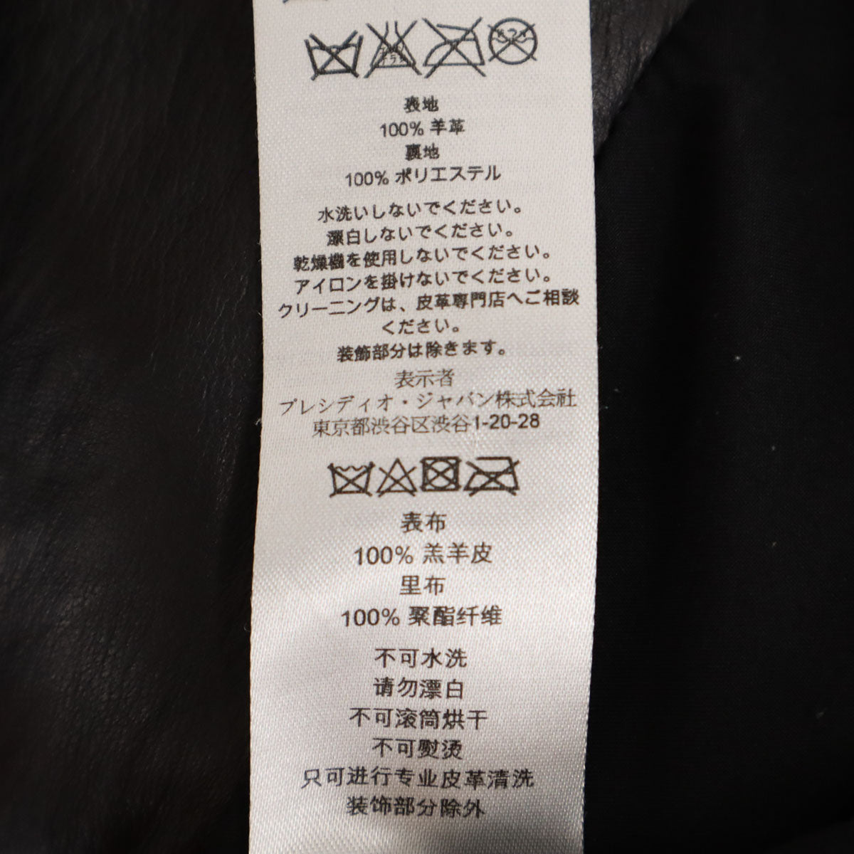ARMANI EXCHANGE Leather Jacket Black Size S