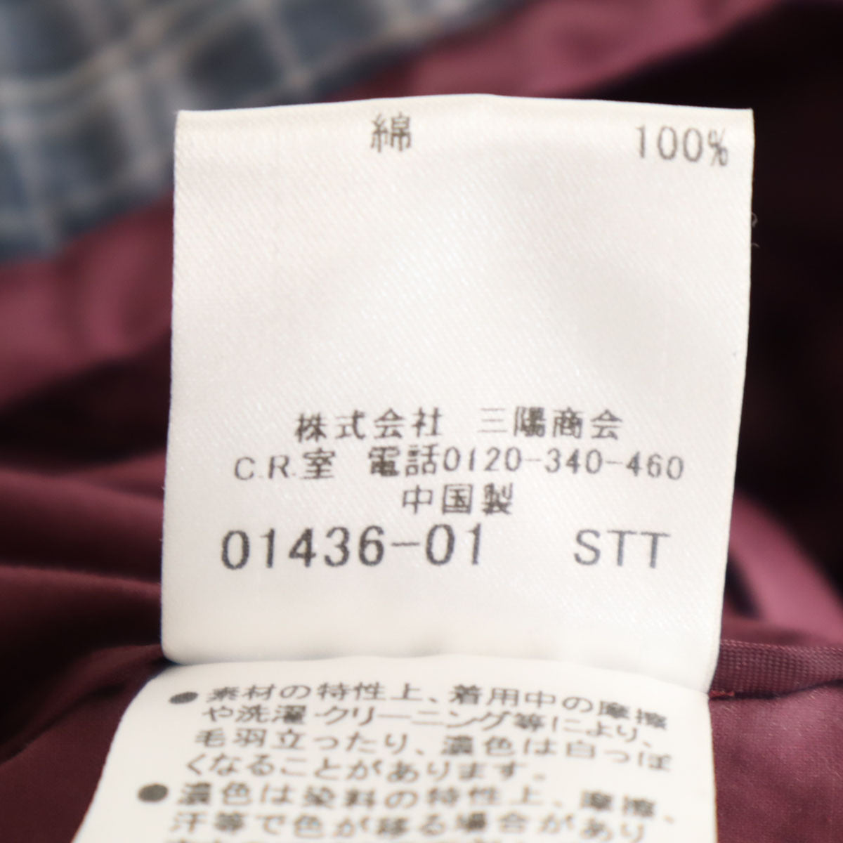 BURBERRY BLACK LABEL Lined Mountain Jacket Purple Size L
