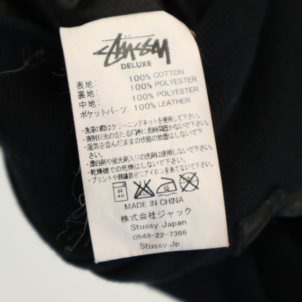 STUSSY Padded Sweat Varsity Jacket Black Size S