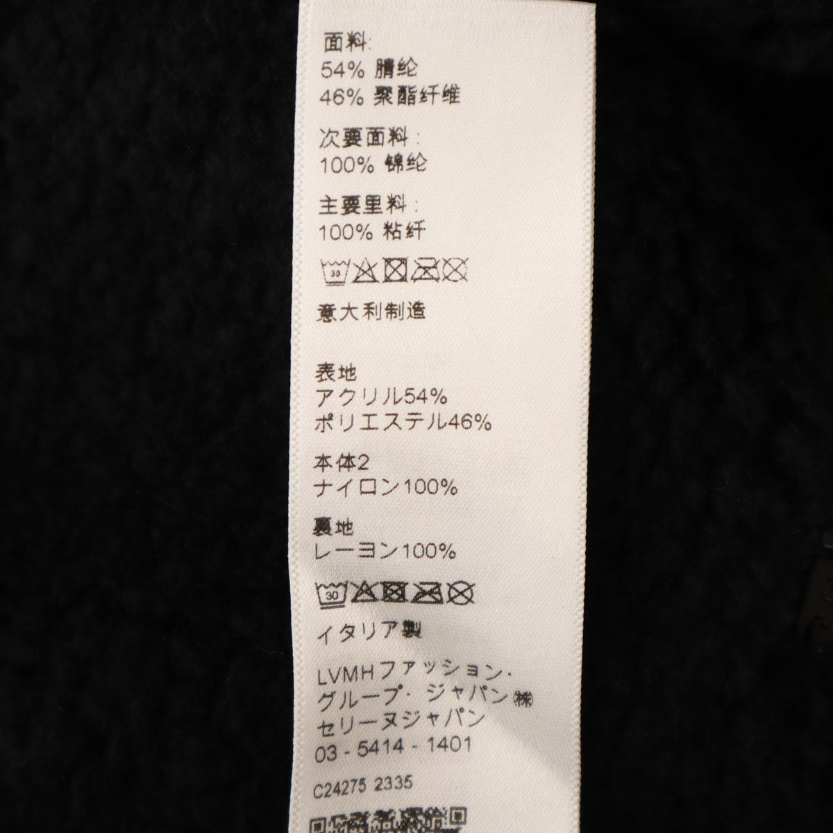 CELINE Camo Panel Half-Zip Bi-Material Jacket Black Size 48
