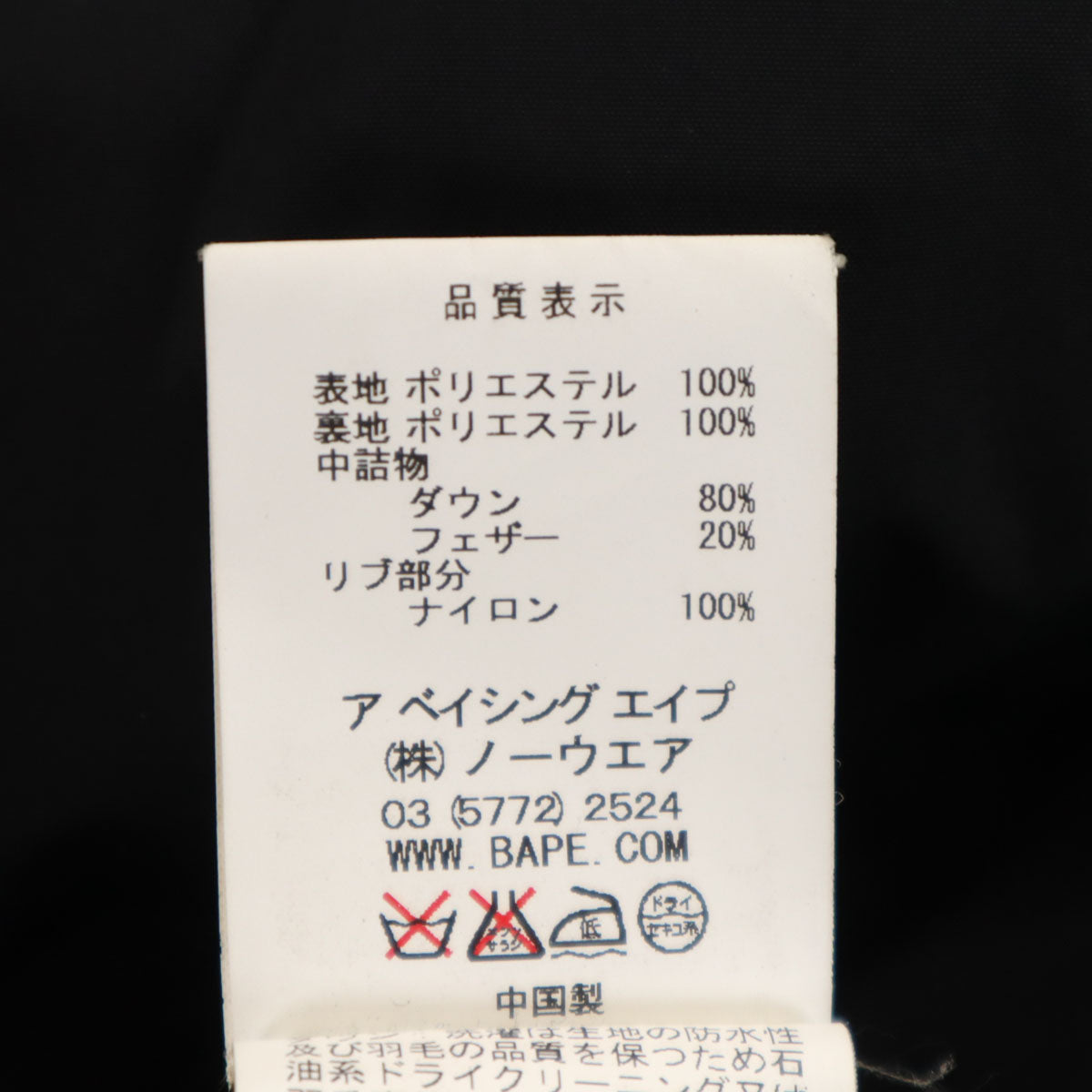 BAPE Black Down Jacket Size M