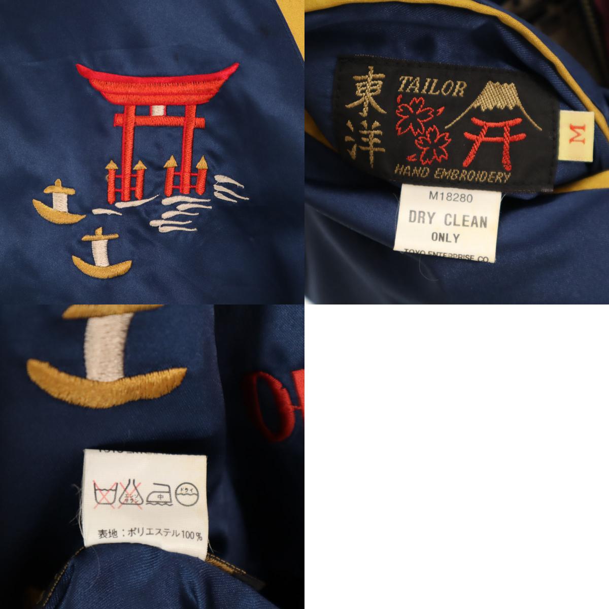 USS Reversible Dragon Embroidery Red Size M