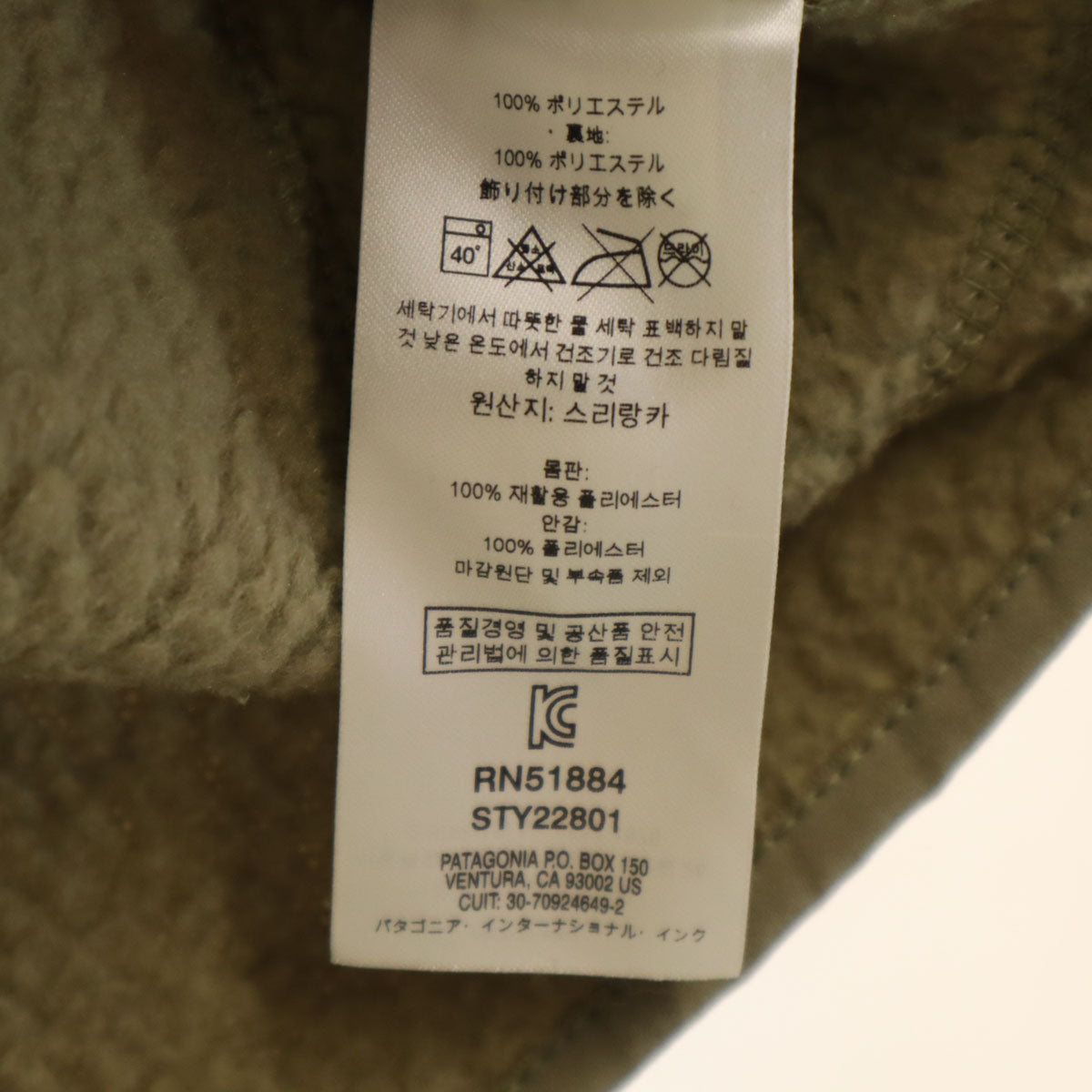patagonia FW19 Retro Pile Fleece Jacket Khaki Size S