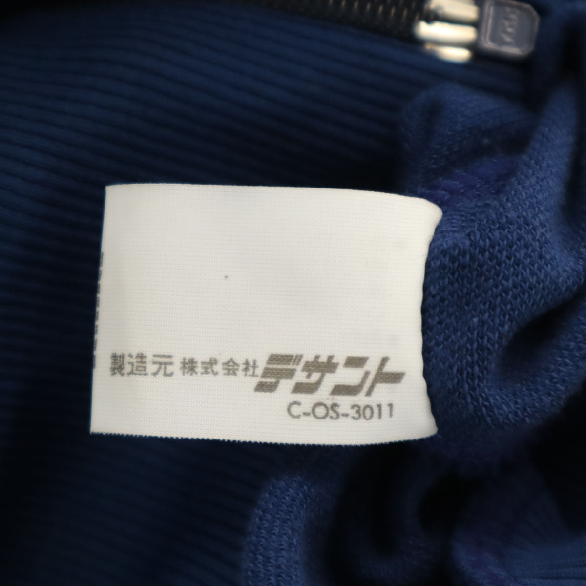 Adidas ADS- 70s Deadstock West German Track Jacket Size 1
