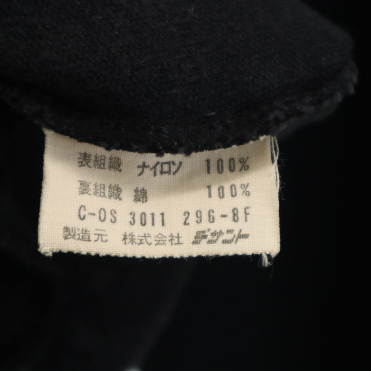 adidas 70s Vintage Descente West Germany Jacket Black Size 4