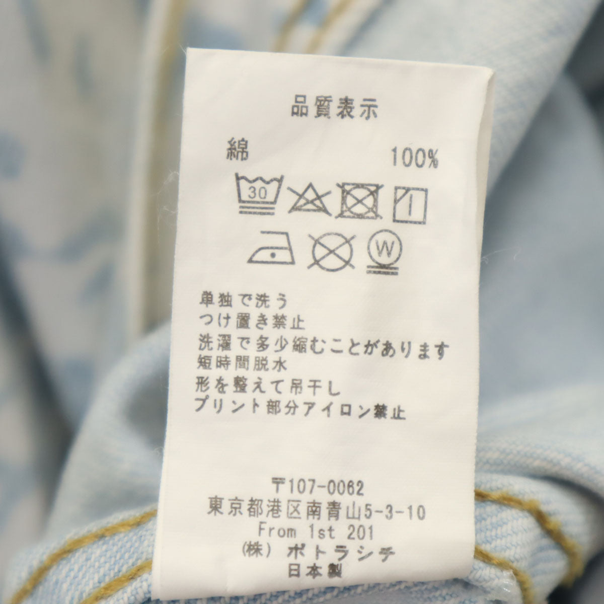 C.E Made in Japan All-Over Pattern Denim Ice Blue Jacket