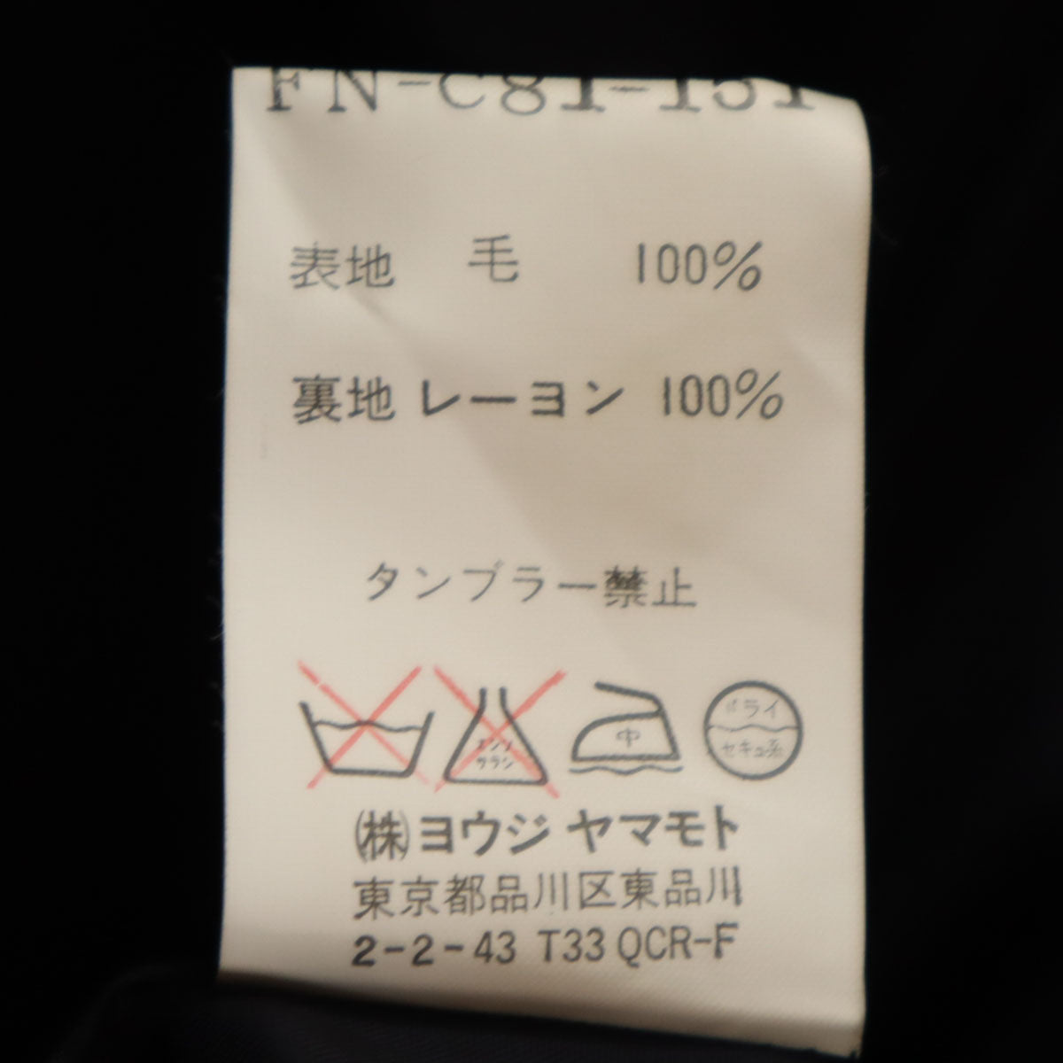 Yohji Yamamoto COSTUME Japan Made Chester Coat Navy Size 1