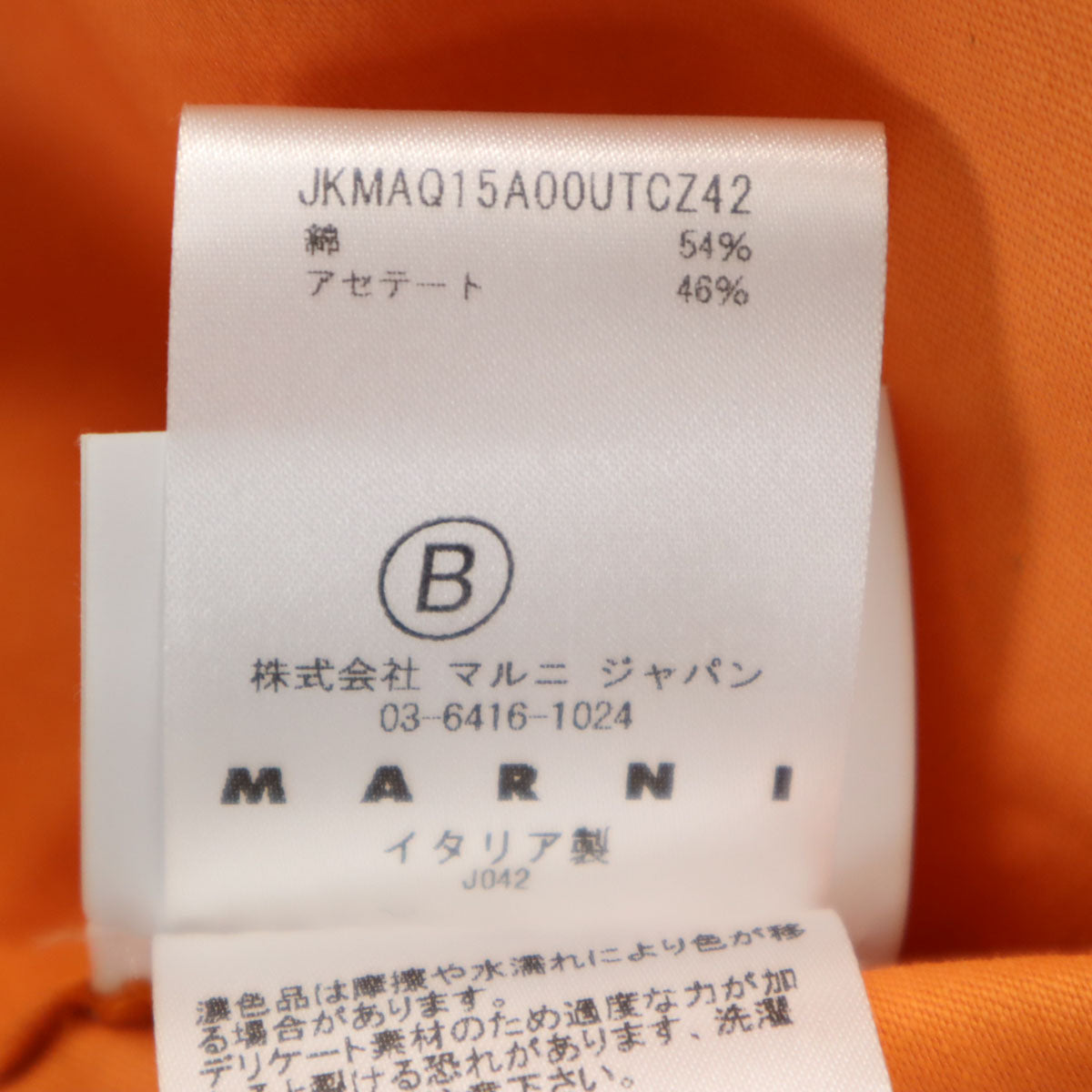 MARNI Italian Satin Drawstring Blouson Jacket Orange Size 40