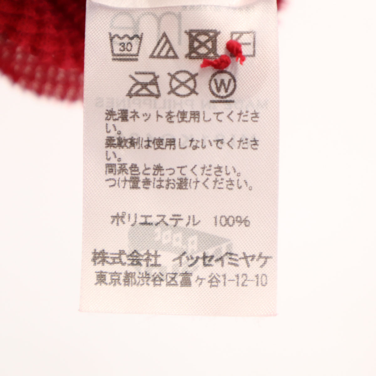 ISSEY MIYAKE me Long Sleeve Pleated Up Red Shirt