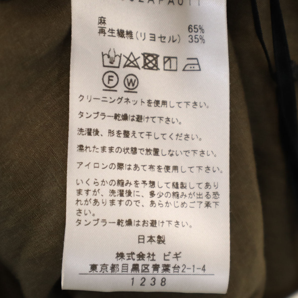 1erarrondissement Japan Linen Blend Dress Green Size 38