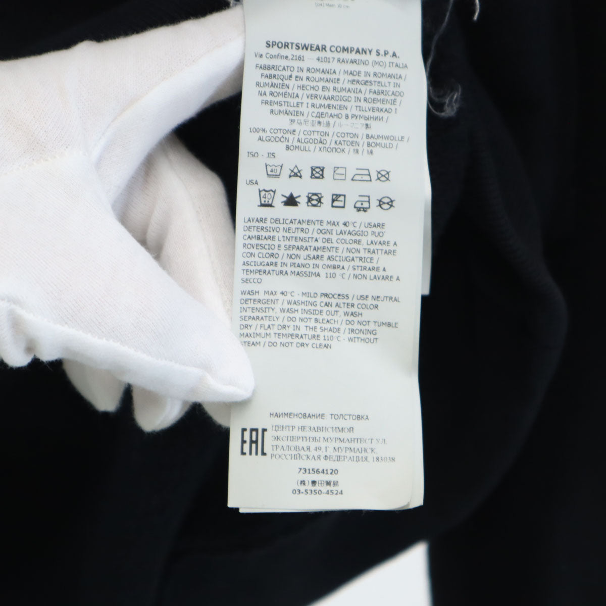 STONE ISLAND Made in Romania Hoodie Black Size M