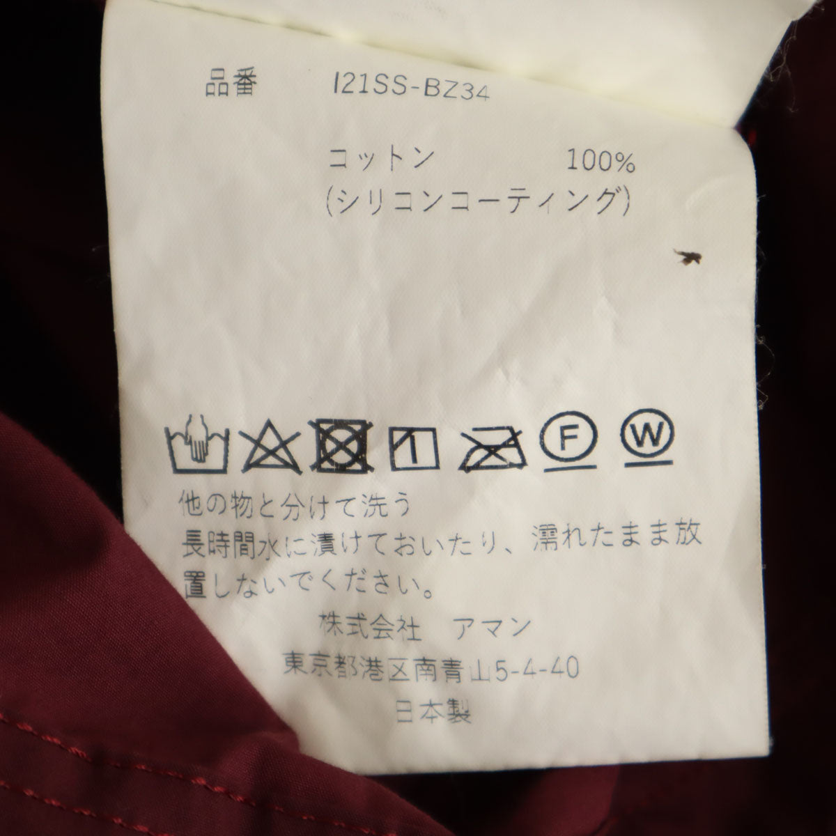 INSCRIRE Made in Japan Pullover Anorak Wine Red Size M