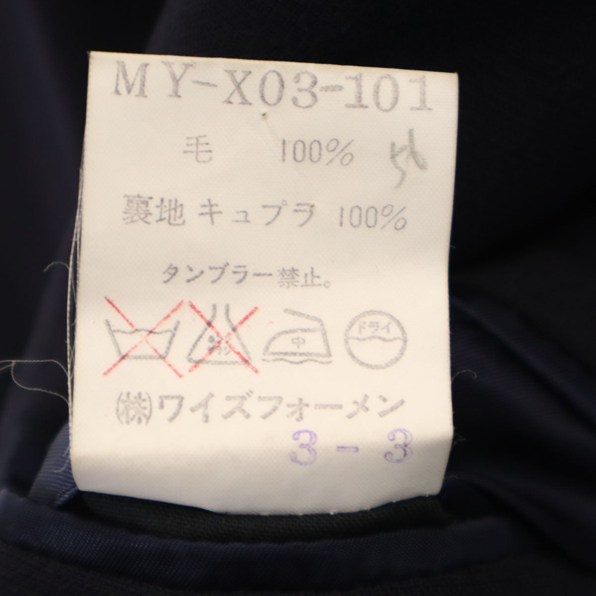 Yohji Yamamoto Y’s for men 90s Old Blazer Dark Navy Size L
