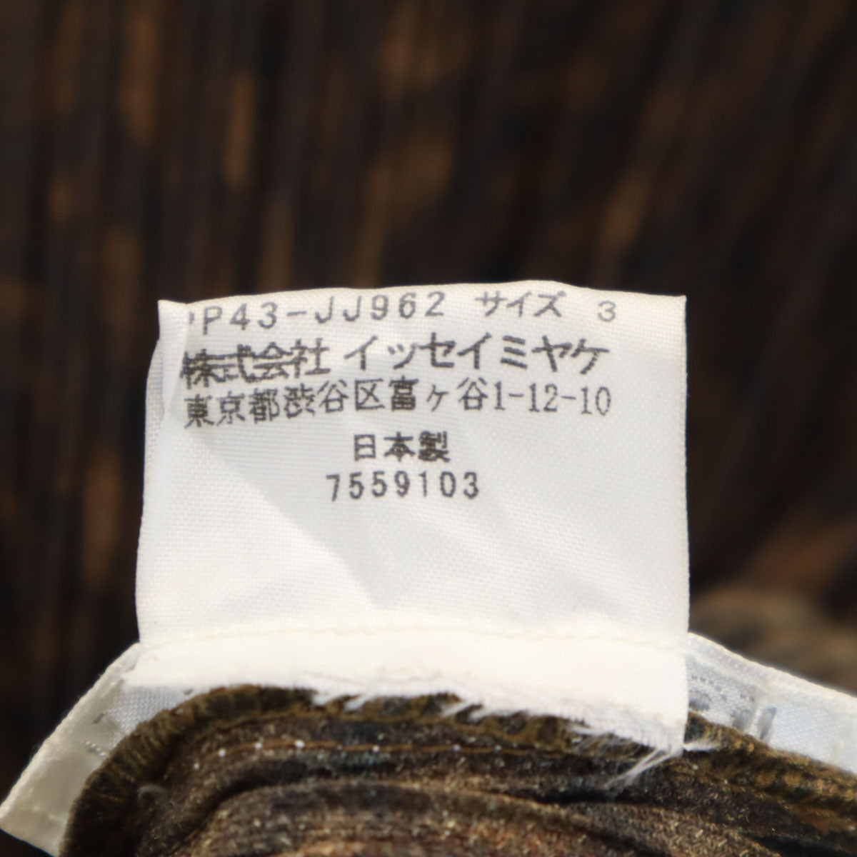 PLEATS PLEASE Pleated Pattern Long Shirt Brown Size JP 3