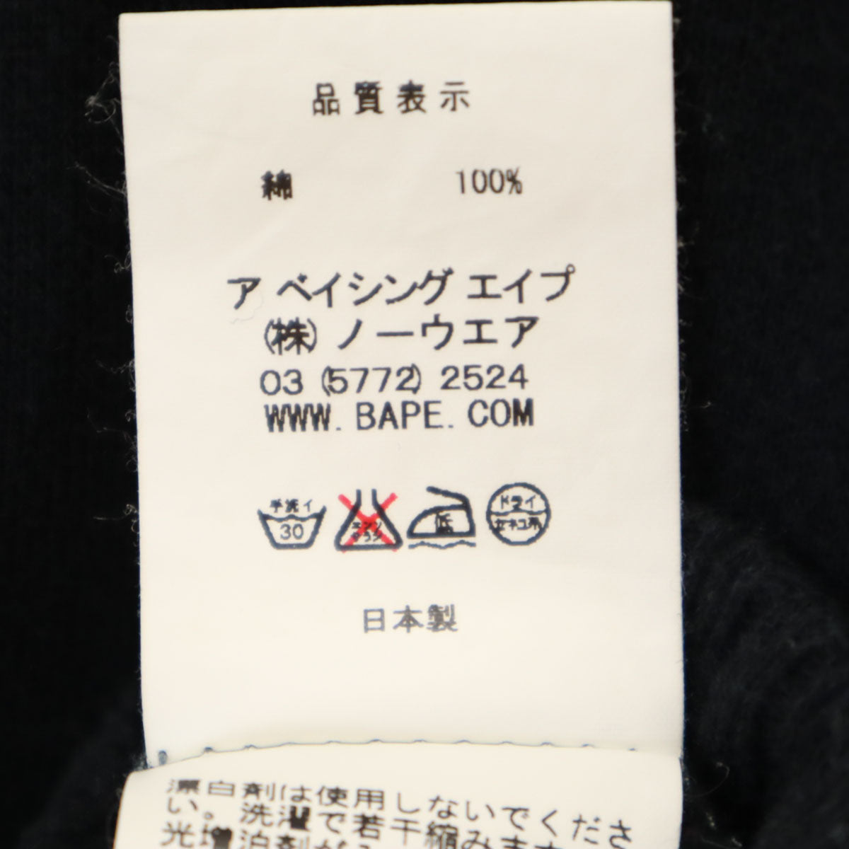 BAPE BY A BATHING APE Back Logo Sweatshirt Black Size M