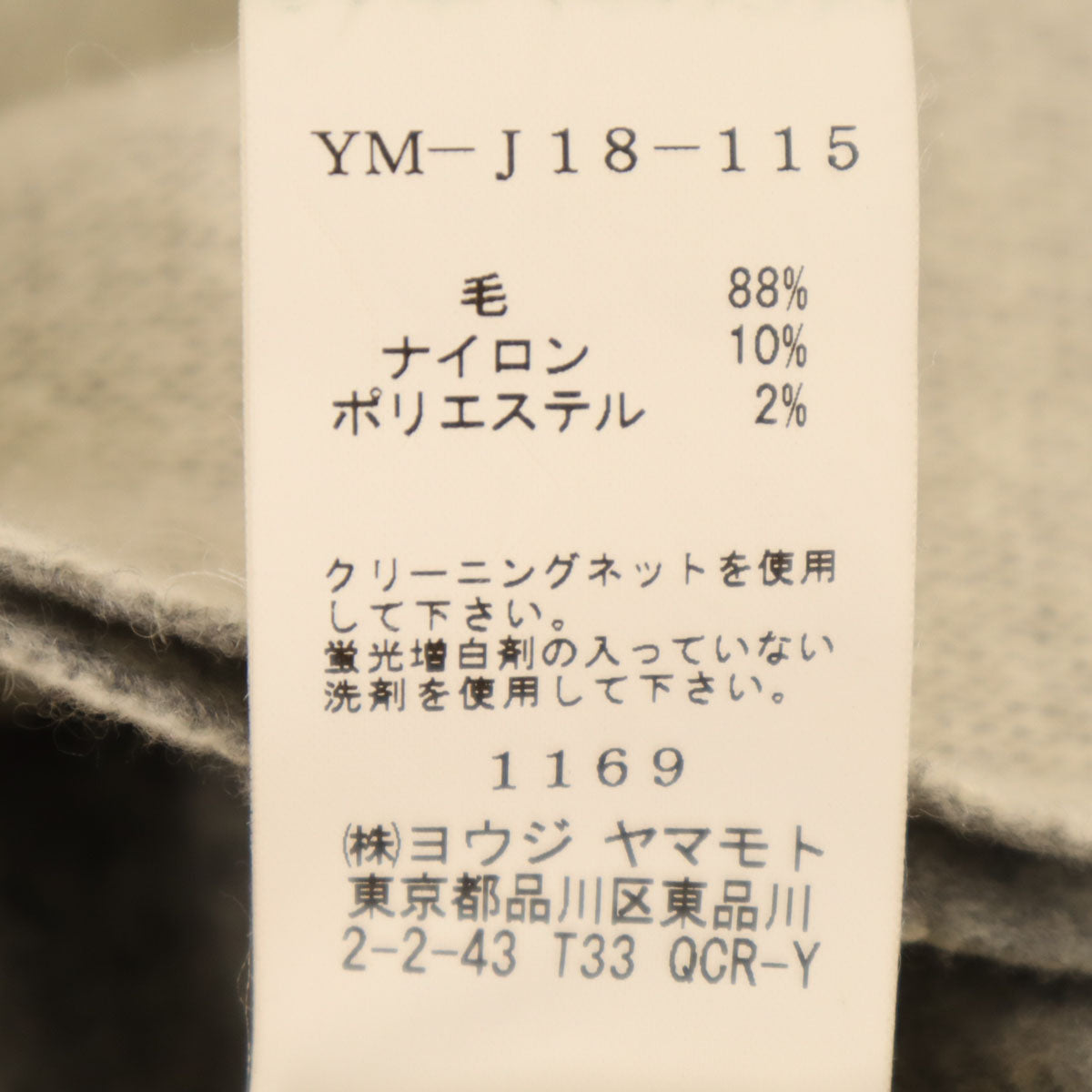 Y's Japanese Short Knit Collarless Jacket Gray Size 1