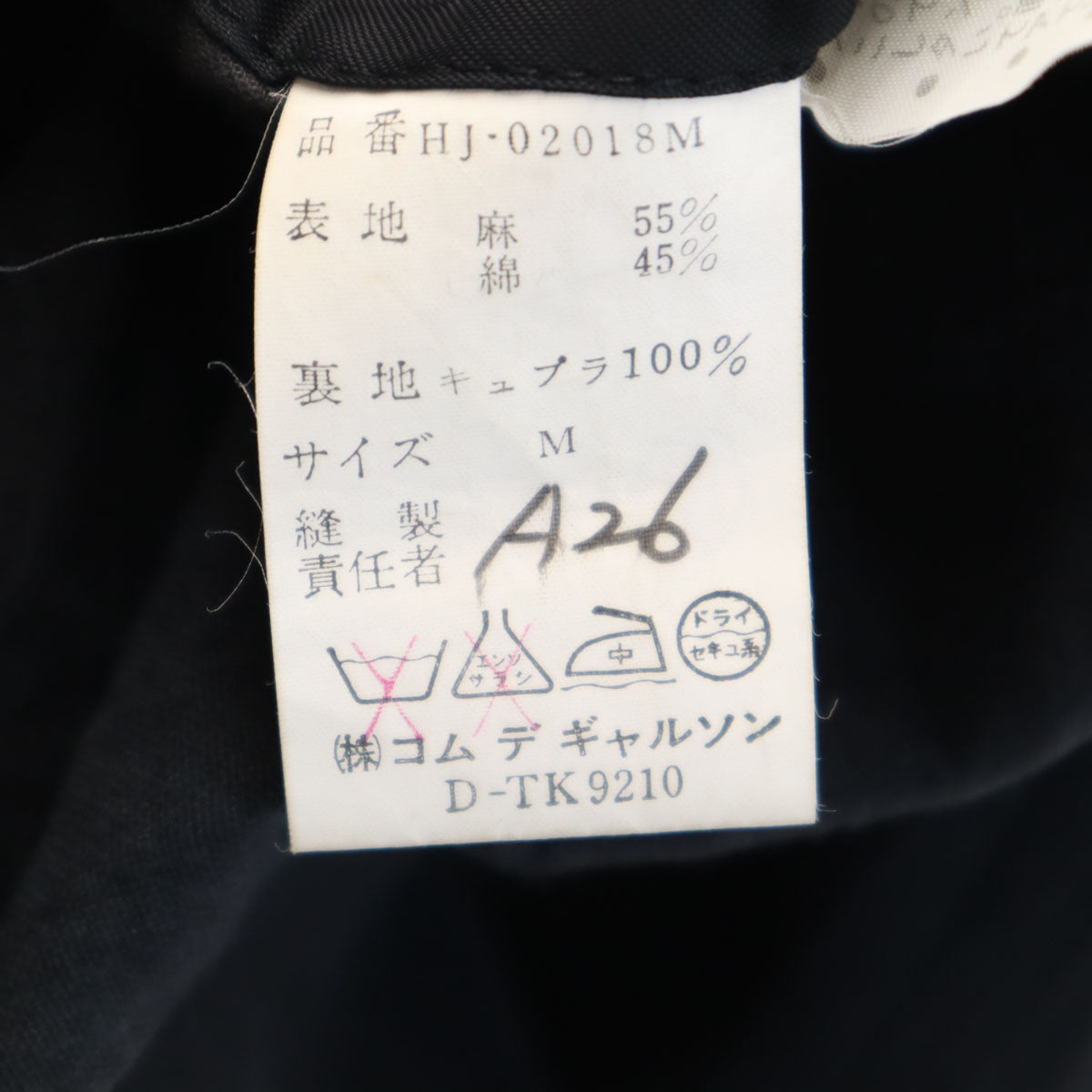 COMME des GARCONS HOMME Linen Blend Blazer Black Size M