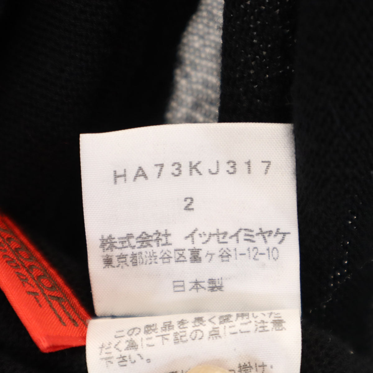 HaaT ISSEY MIYAKE Made in Japan Knit Cardigan Black Size 2