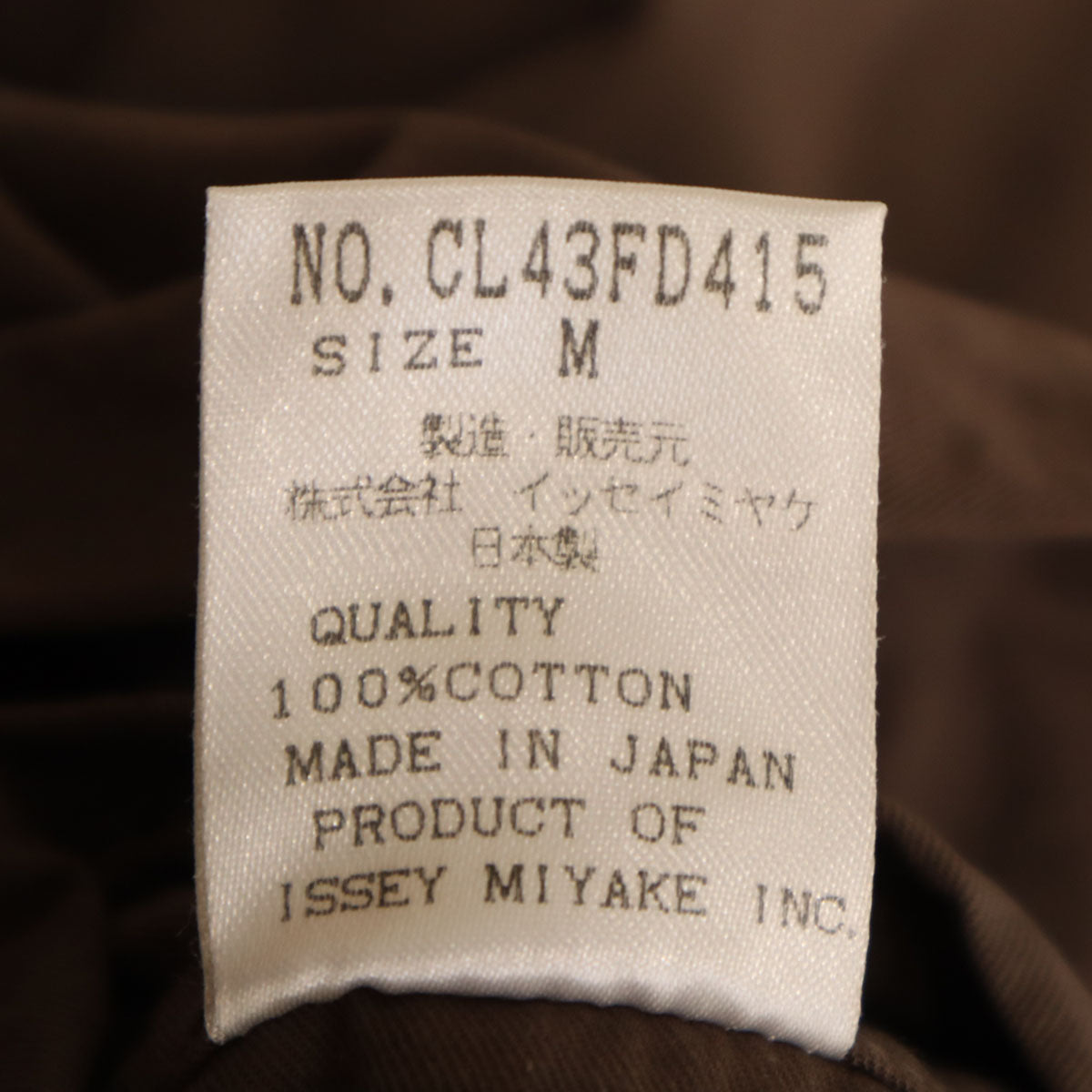ISSEY MIYAKE 90s Vintage Made in Japan Coat Brown Size M