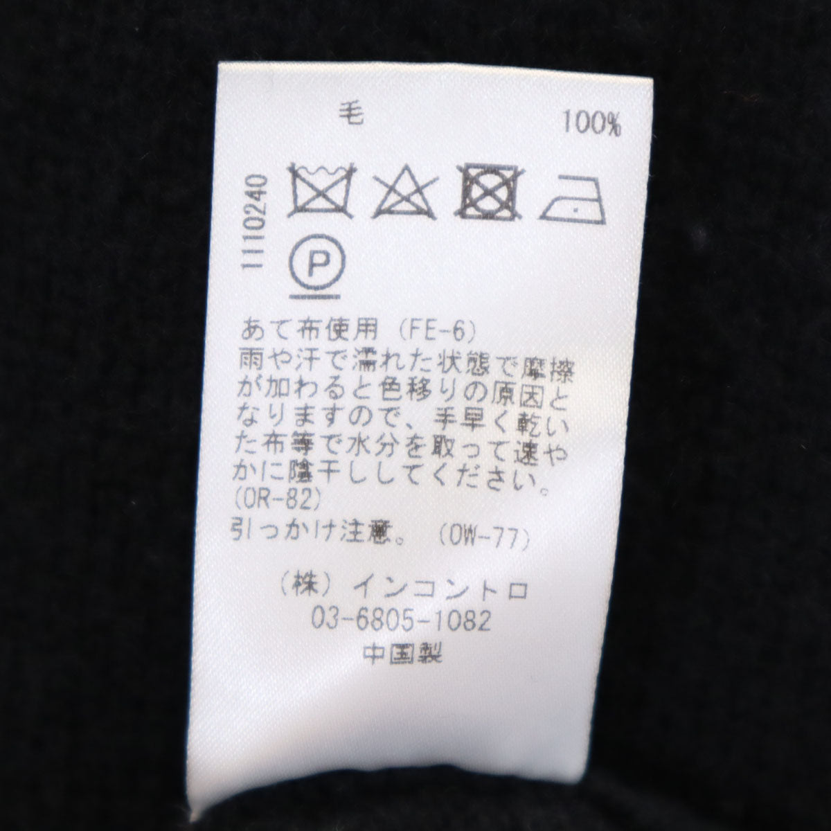 STUDIO NICHOLSON Half-Zip Sweater Black