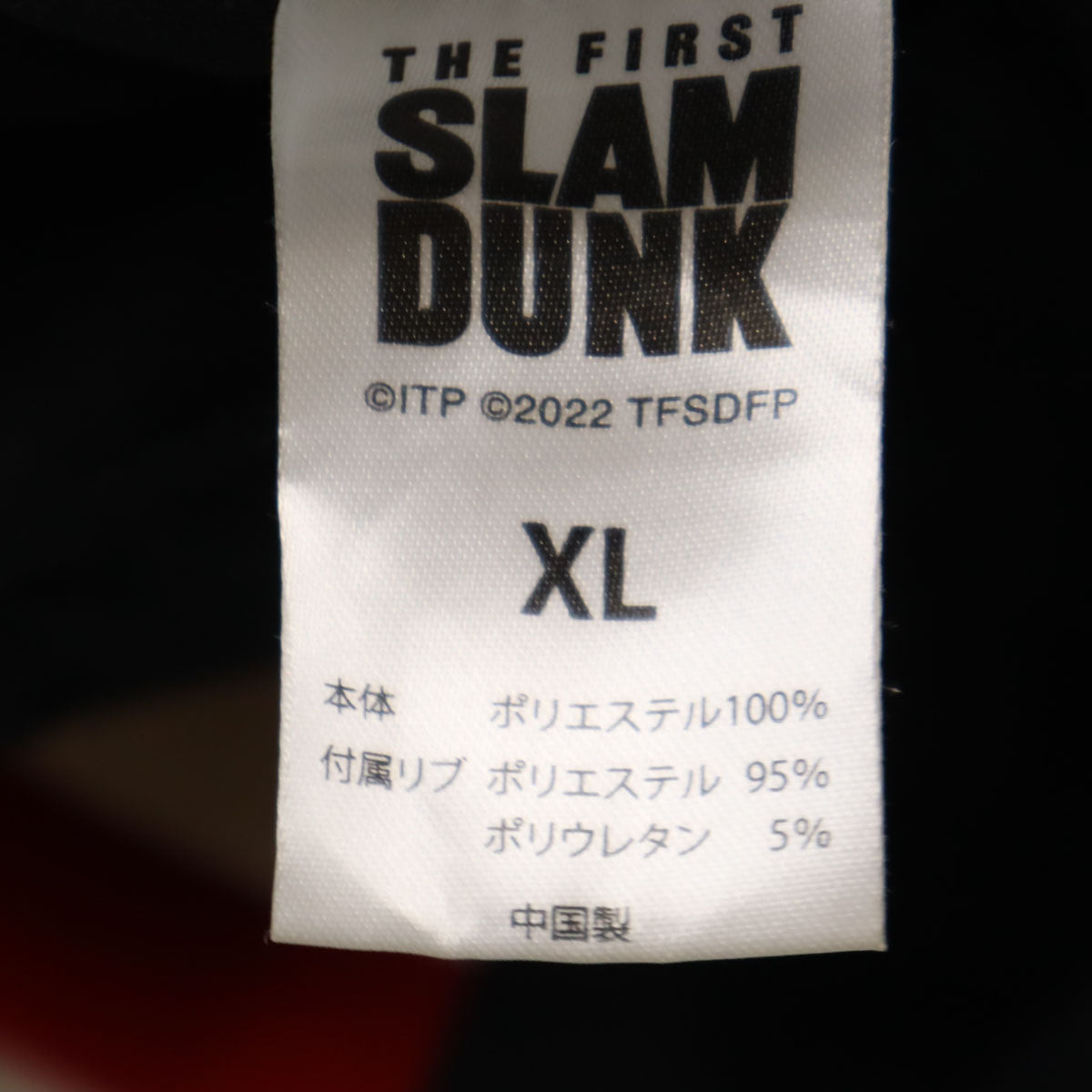 THE FIRST SLAM DUNK Shohoku High Jersey Jacket Black Size XL